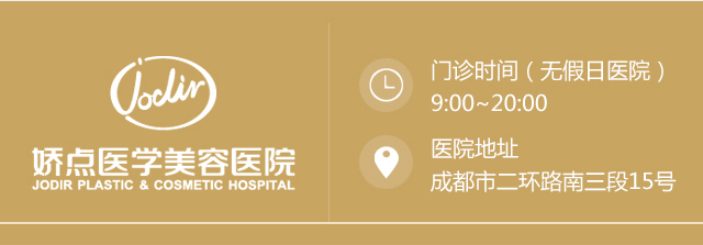 娇点联系信息